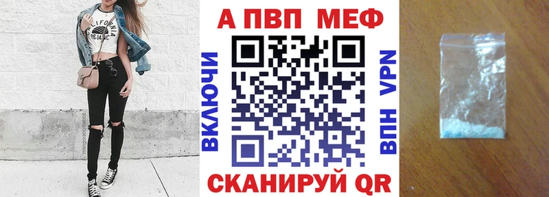 Купить  Вихоревка  Alpha-PVP мука 