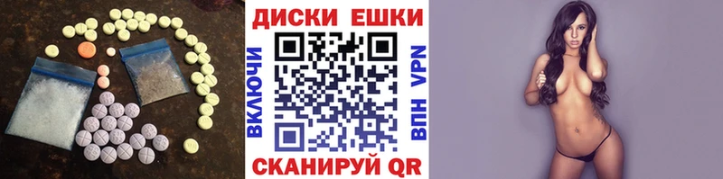 Ecstasy диски  Купить закладки  Вихоревка 