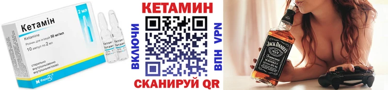 Купить закладки  Вихоревка  КЕТАМИН VHQ 