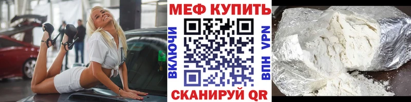 Мефедрон мяу мяу  Купить закладки  Вихоревка 